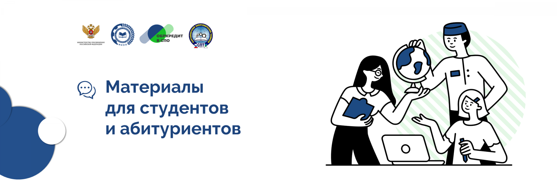 Материалы для студентов и абитуриентов