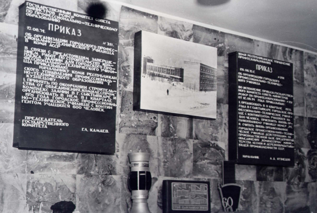 Дата основания