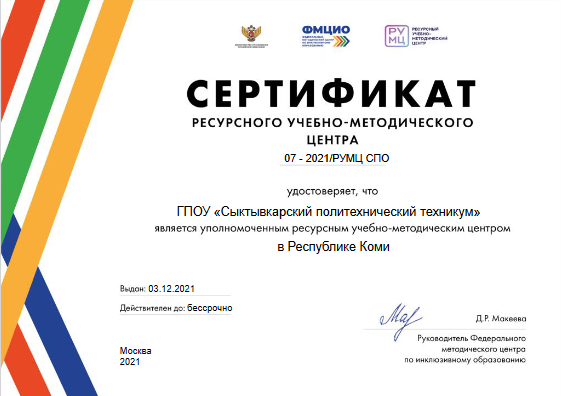 rumc cert.png rumc cert.png